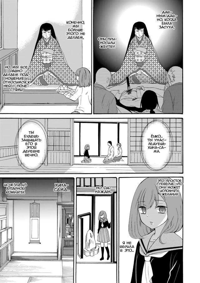 Ningyou Touge Vol. 1 Ch. 5 第11页