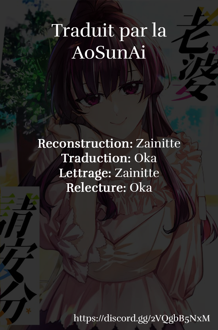 Lǎopó Qǐng Ānfèn 第1页