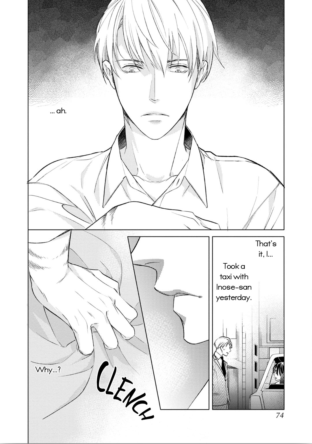 Noise no Sora ni Canary Vol. 1 Ch. 3 第6页