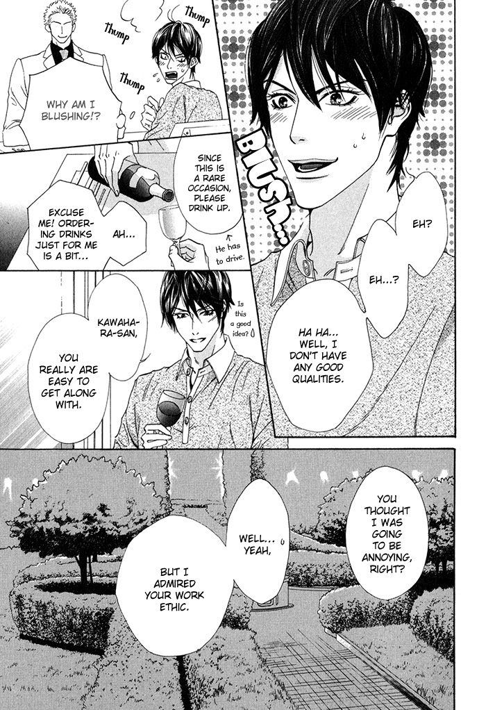 Archive of Lovesickness Vol. 1 Ch. 5 第12页