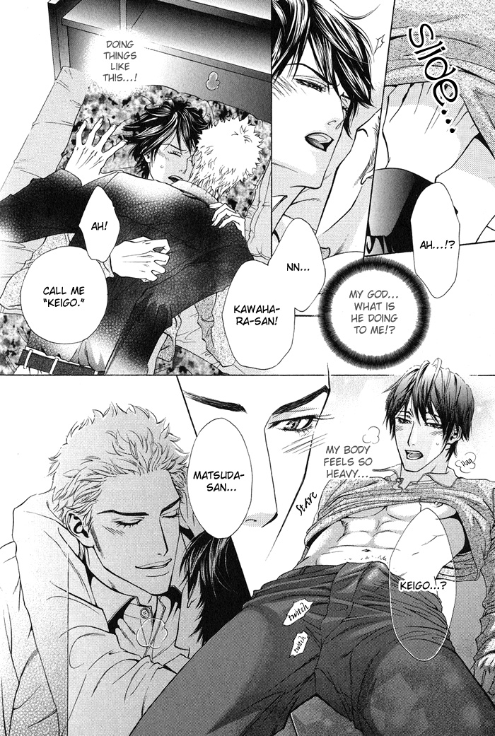 Archive of Lovesickness Vol. 1 Ch. 5 第17页