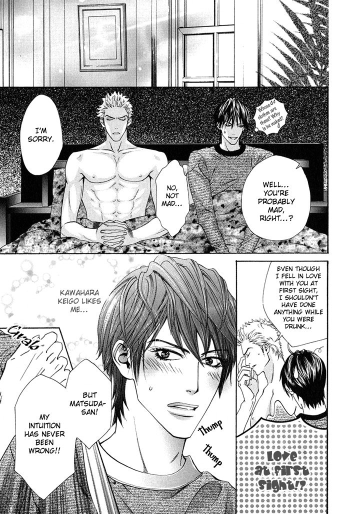 Archive of Lovesickness Vol. 1 Ch. 5 第18页