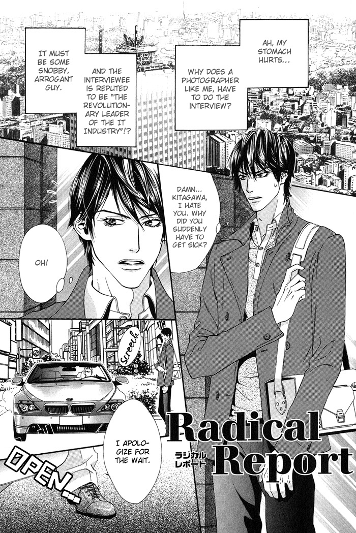 Archive of Lovesickness Vol. 1 Ch. 5 第4页