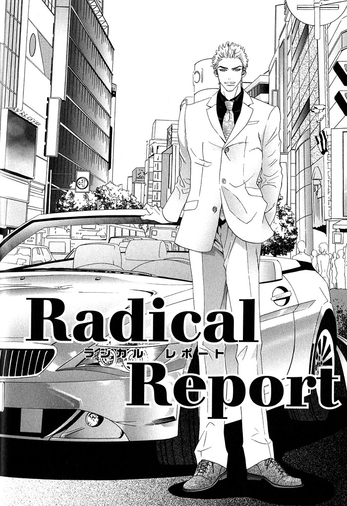 Archive of Lovesickness Vol. 1 Ch. 5 第5页