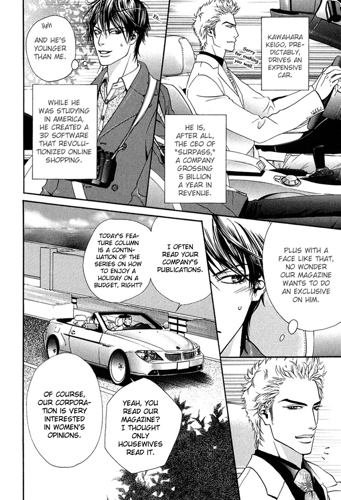 Archive of Lovesickness Vol. 1 Ch. 5 第7页