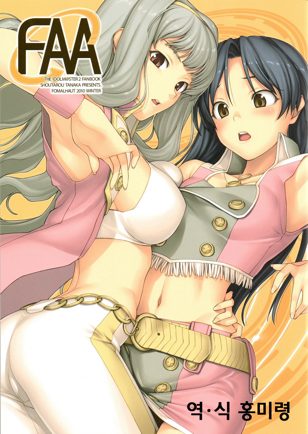 THE iDOLM@STER - FAA (Doujinshi) 第1页