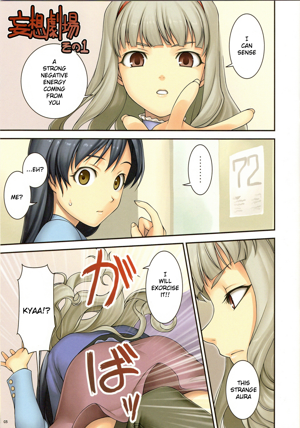 THE iDOLM@STER - FAA (Doujinshi) 第2页