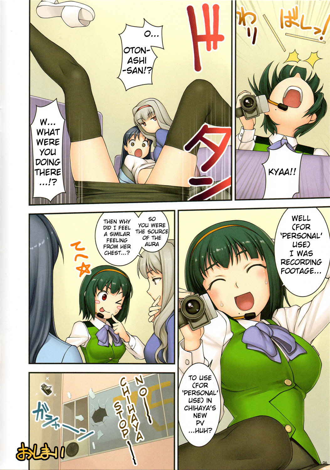 THE iDOLM@STER - FAA (Doujinshi) 第5页