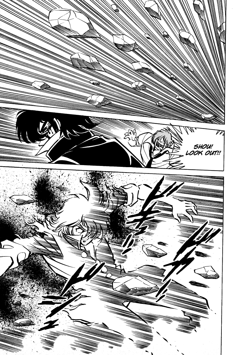 Gareki's Flight Vol. 1 Ch. 2 第3页