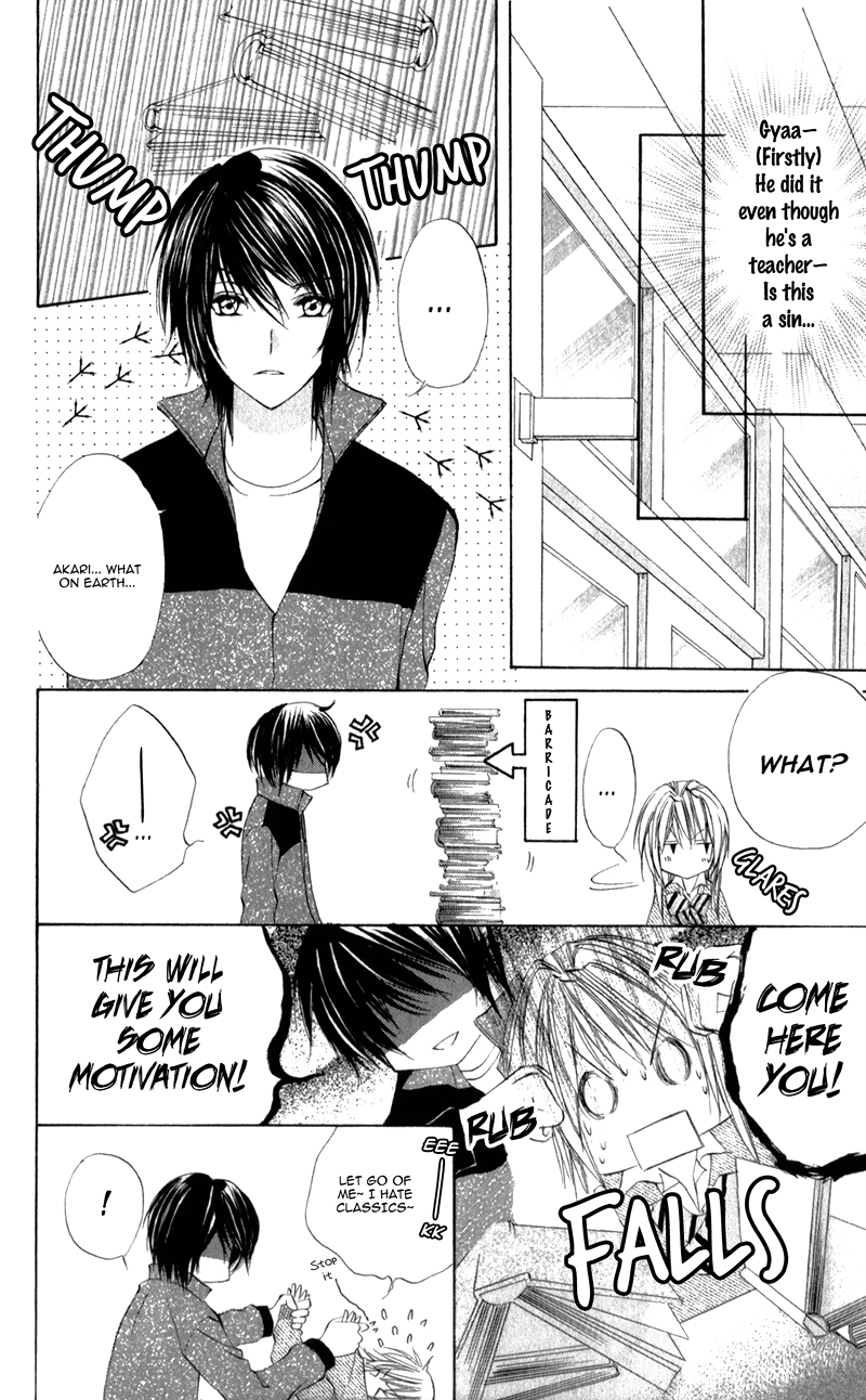 Naisho no Jikan Vol. 1 Ch. 5.5 第12页