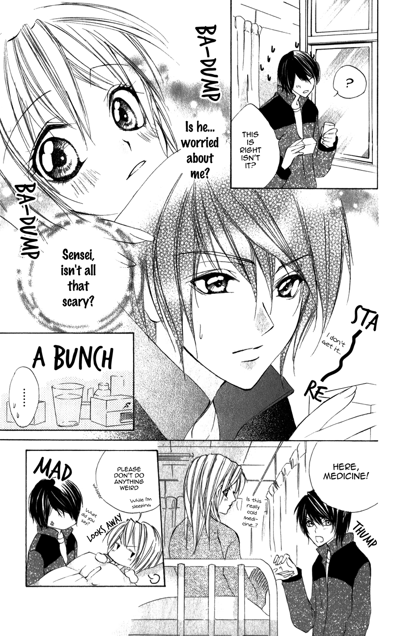 Naisho no Jikan Vol. 1 Ch. 5.5 第15页