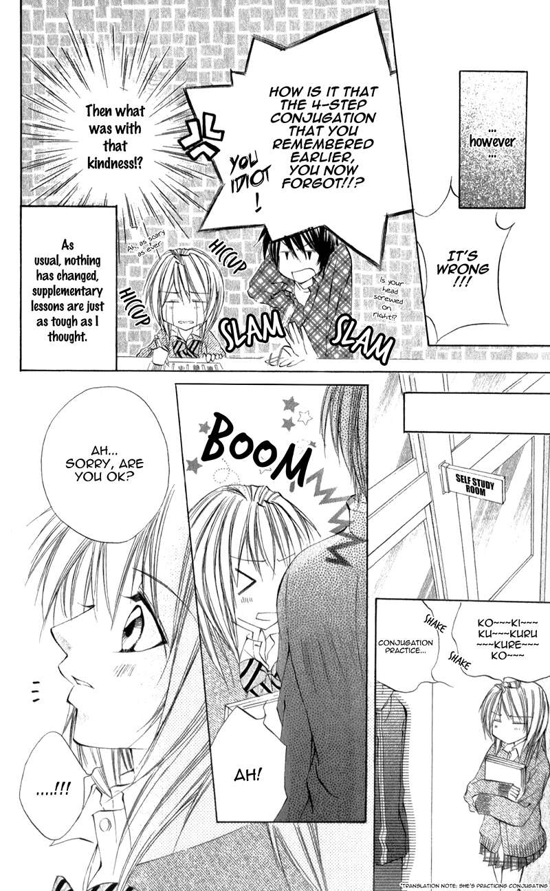 Naisho no Jikan Vol. 1 Ch. 5.5 第16页