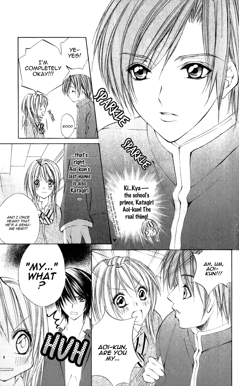 Naisho no Jikan Vol. 1 Ch. 5.5 第17页
