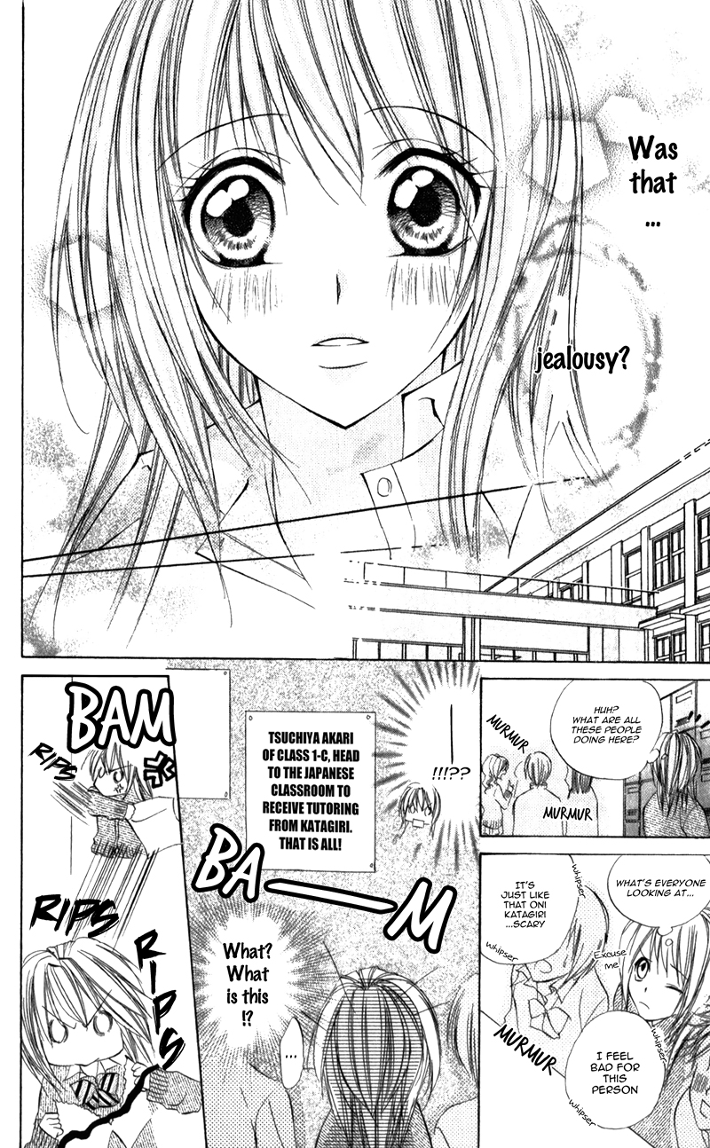 Naisho no Jikan Vol. 1 Ch. 5.5 第20页