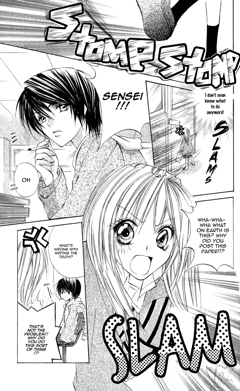 Naisho no Jikan Vol. 1 Ch. 5.5 第21页