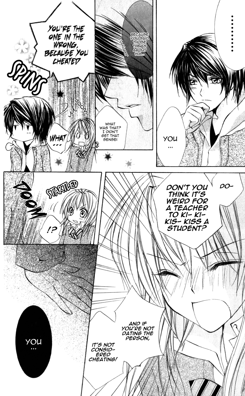 Naisho no Jikan Vol. 1 Ch. 5.5 第22页