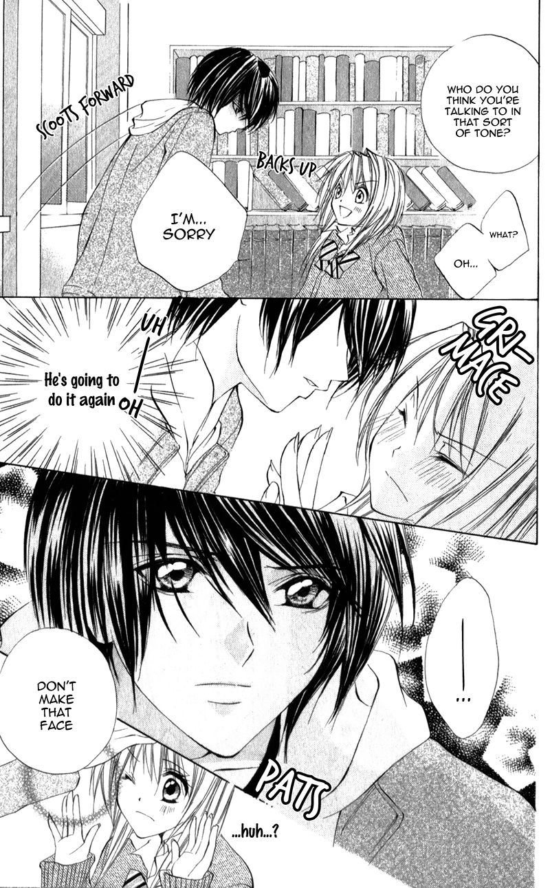 Naisho no Jikan Vol. 1 Ch. 5.5 第23页