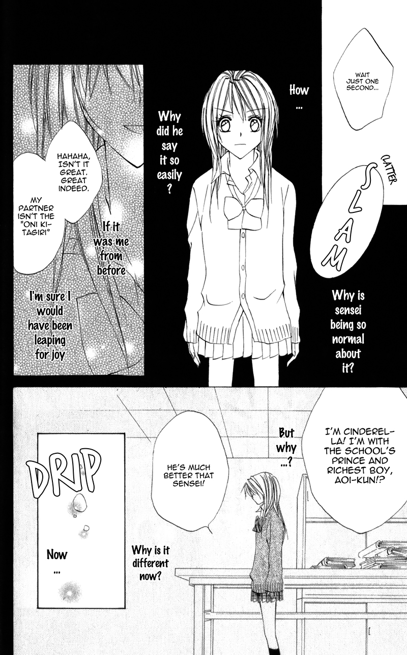 Naisho no Jikan Vol. 1 Ch. 5.5 第26页