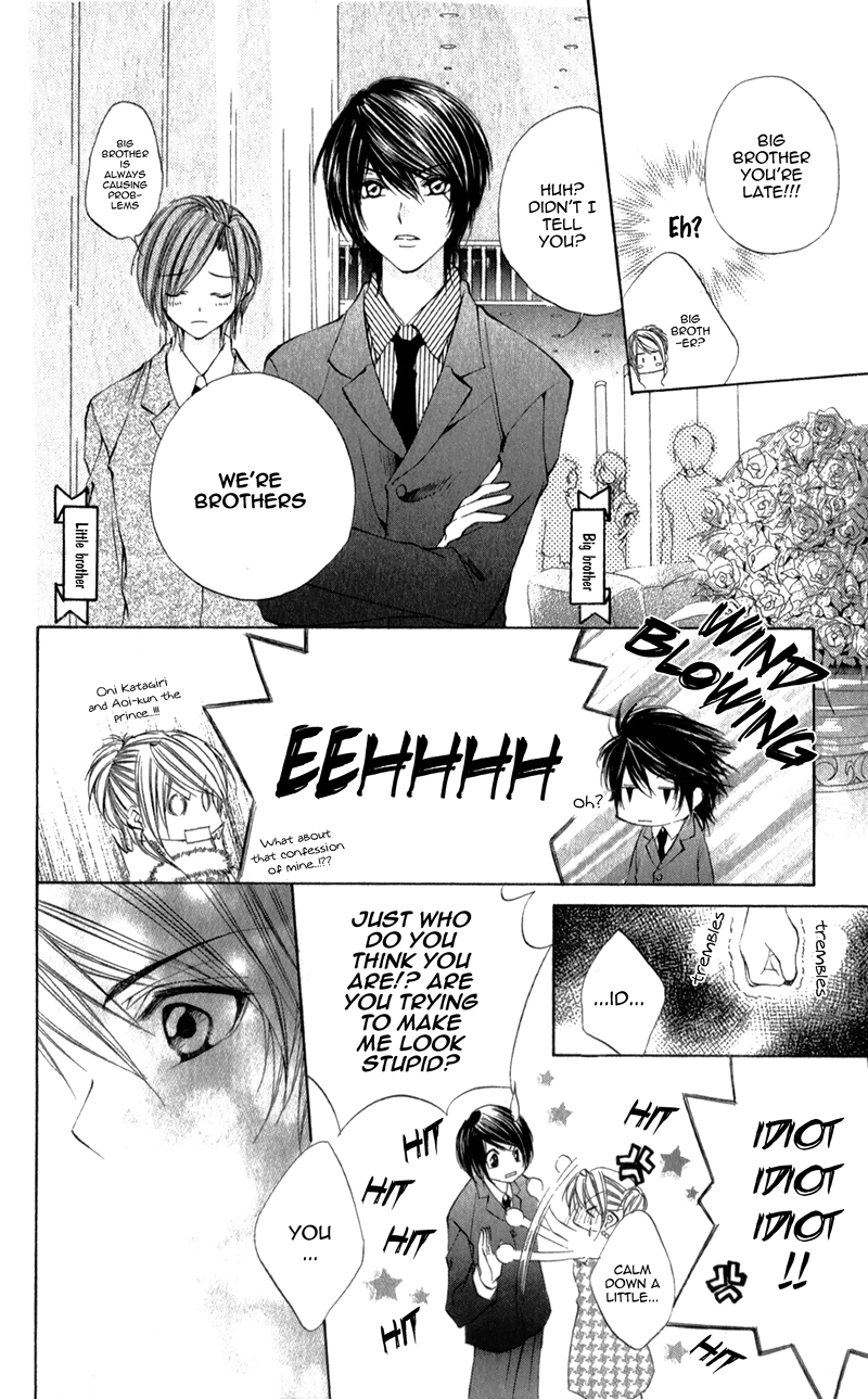 Naisho no Jikan Vol. 1 Ch. 5.5 第32页