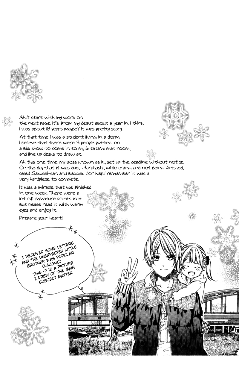 Naisho no Jikan Vol. 1 Ch. 5.5 第5页