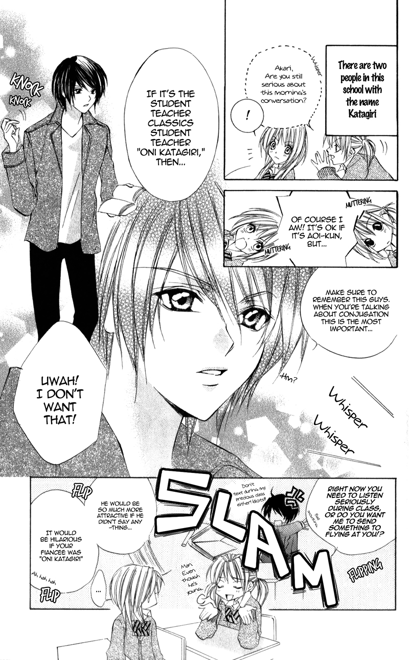 Naisho no Jikan Vol. 1 Ch. 5.5 第7页