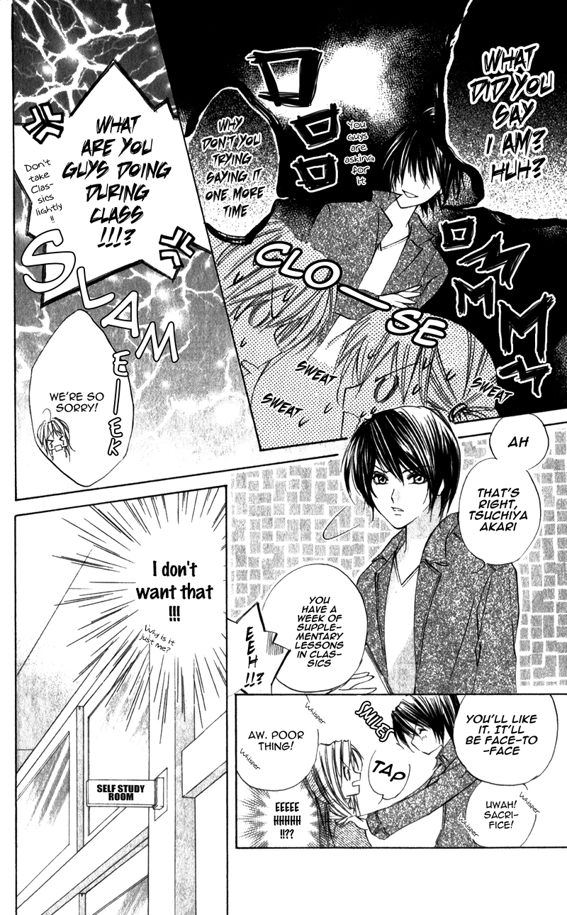 Naisho no Jikan Vol. 1 Ch. 5.5 第8页