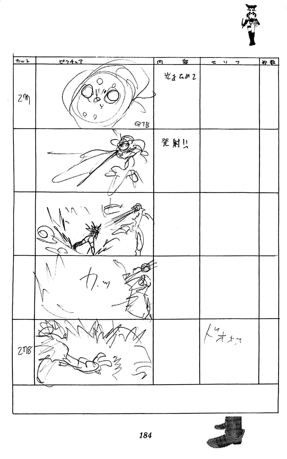 Waza no Tabibito Bonus 第105页
