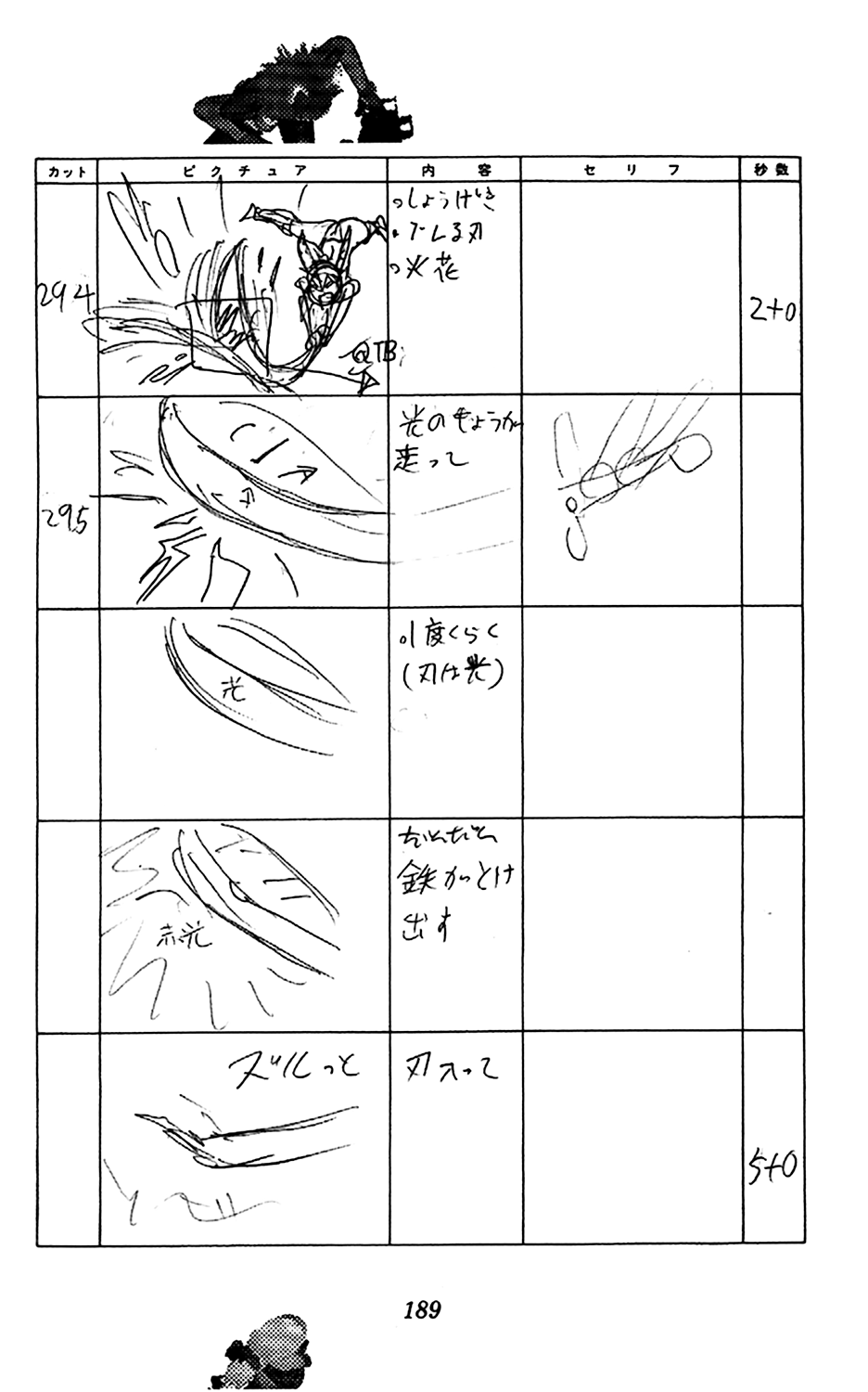 Waza no Tabibito Bonus 第110页