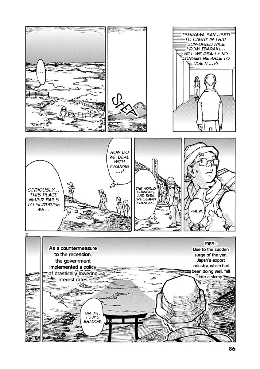 The Tale of JIRO Aka / Mei - Encounters and Care 第21页