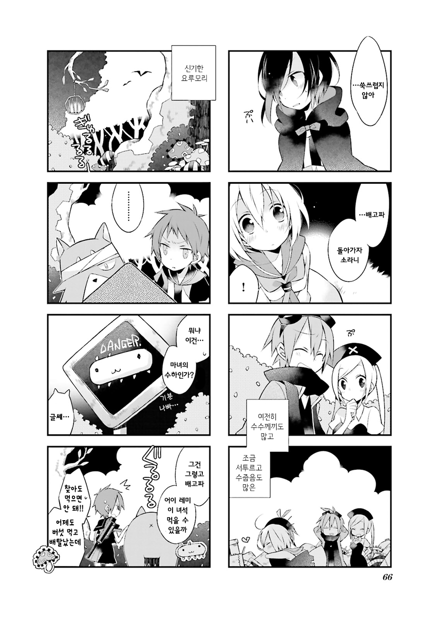 Yorumori no Kuni no Sorani Vol. 1 Ch. 5 第12页