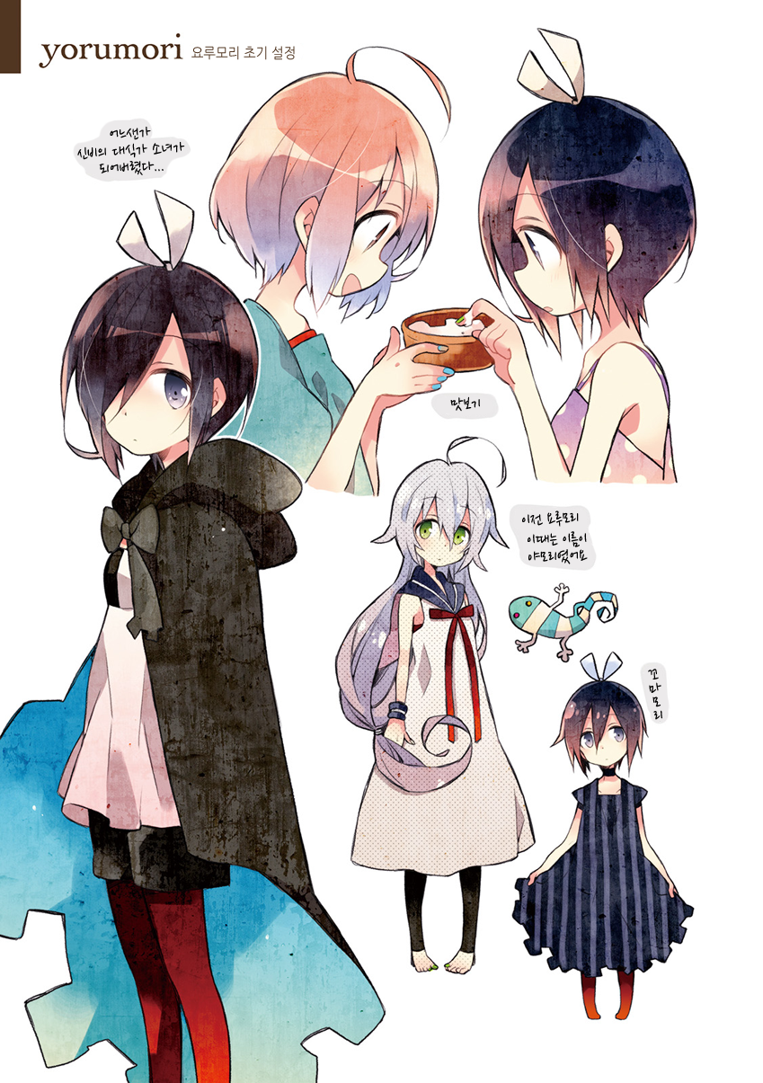 Yorumori no Kuni no Sorani Vol. 1 Ch. 5 第13页