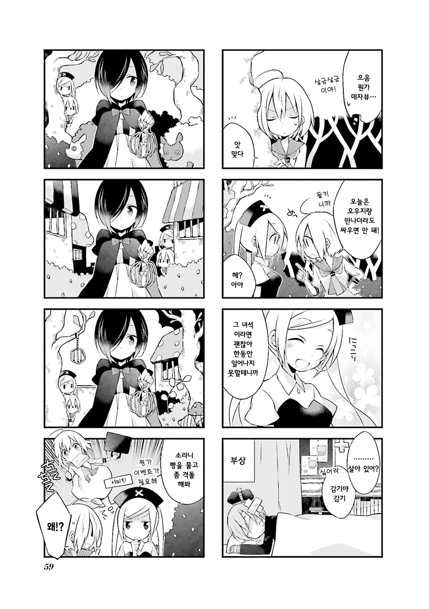 Yorumori no Kuni no Sorani Vol. 1 Ch. 5 第5页