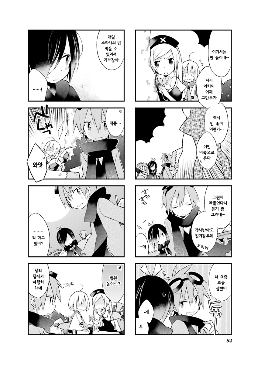 Yorumori no Kuni no Sorani Vol. 1 Ch. 5 第10页
