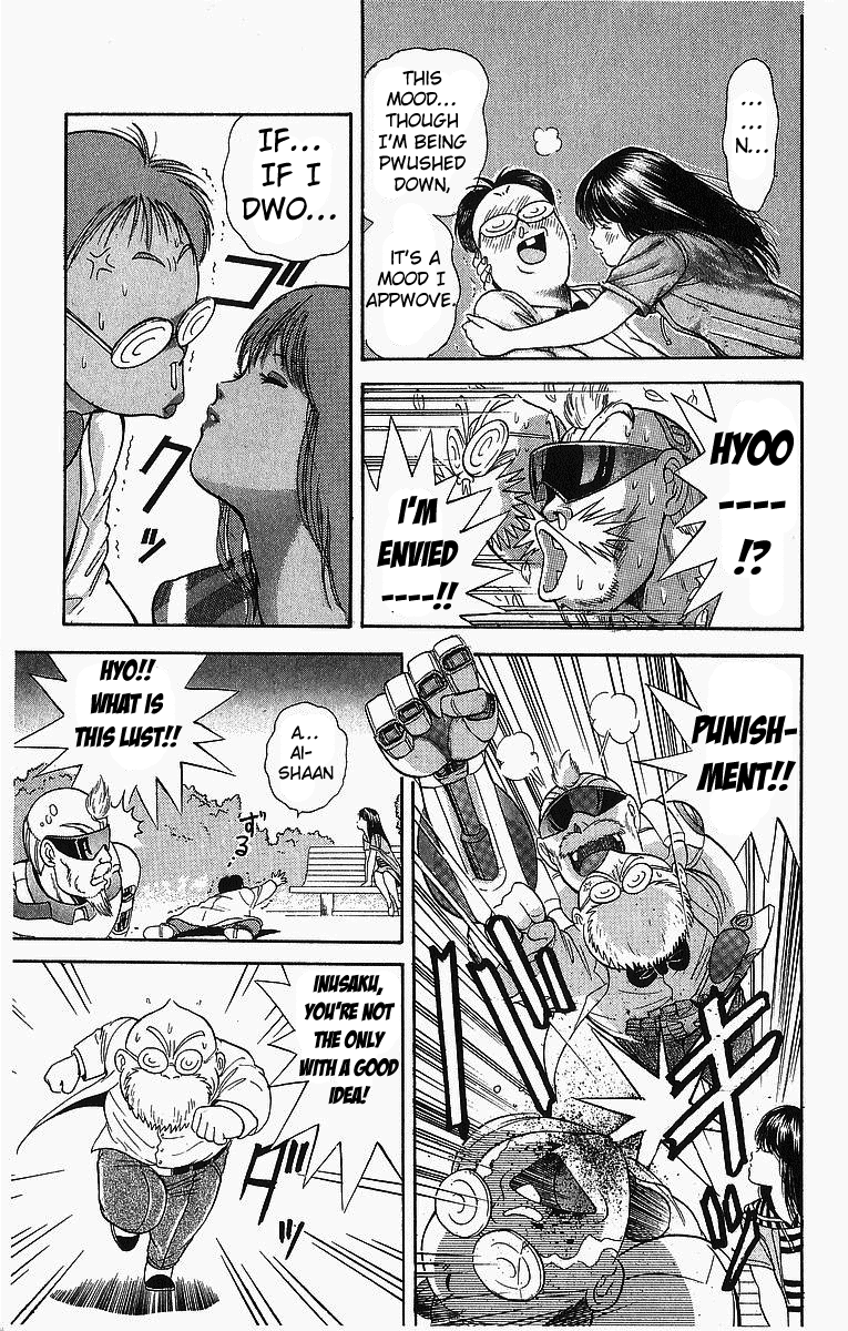 Cyborg Grandpa-G A First Date is Heart-Pounding! 第13页