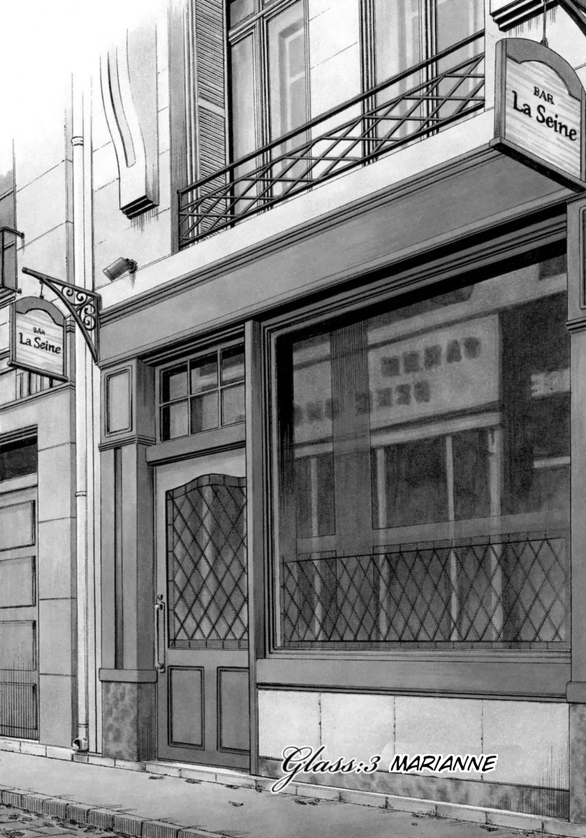 Bartender à Paris Marianne 第2页