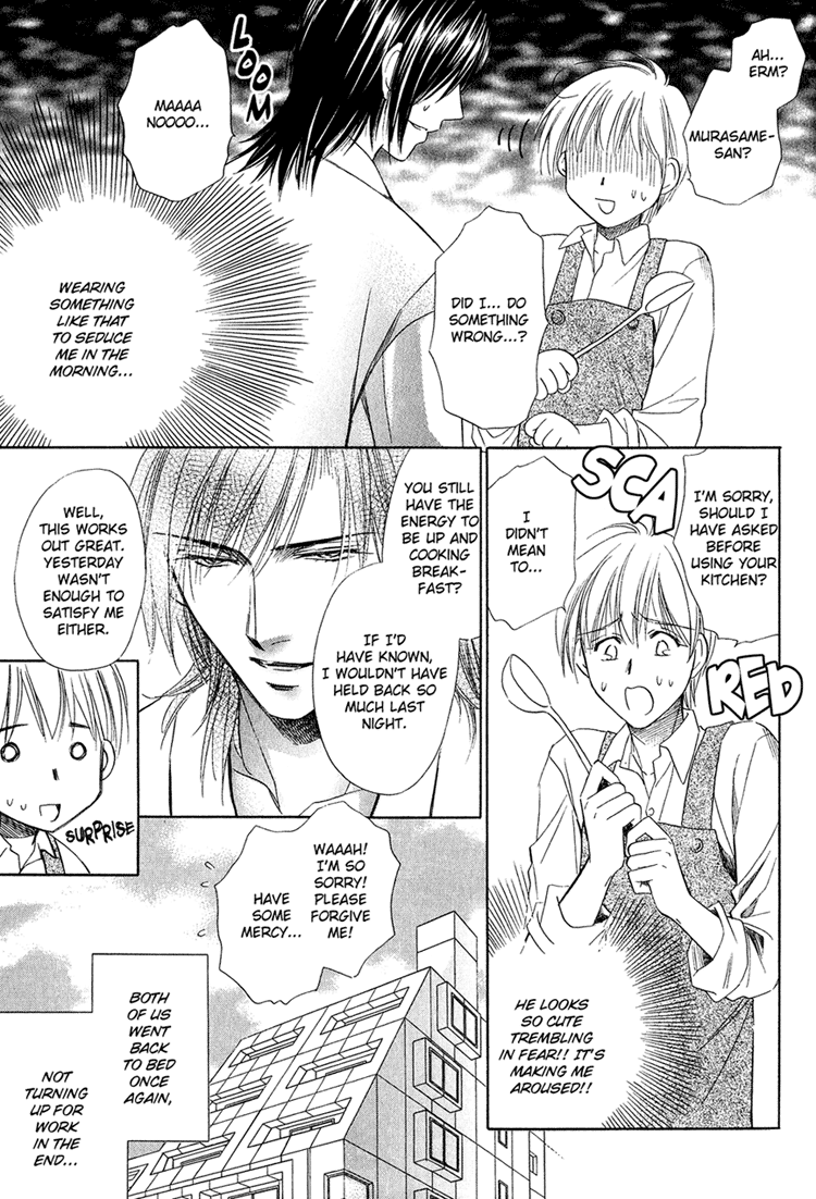 Teiou no Amai Wana Extra 第4页