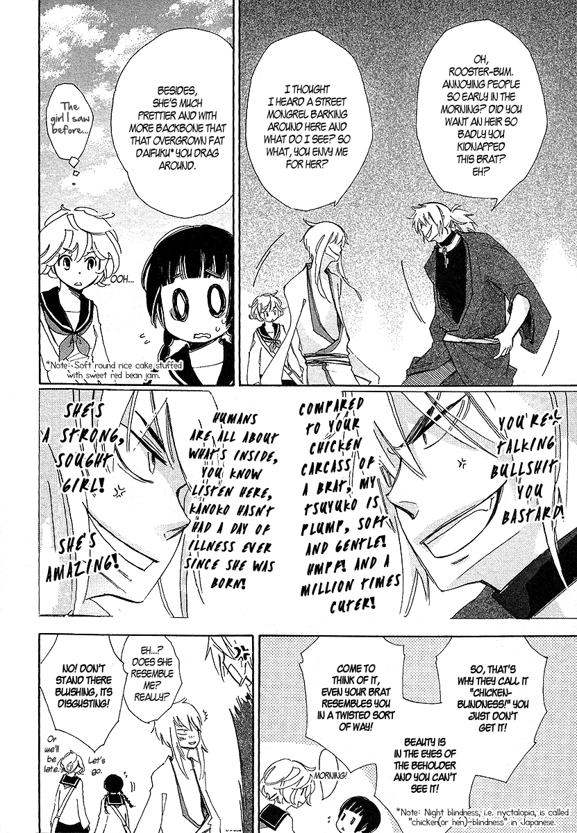 Matsuru Kami Tsuyuko 第7页