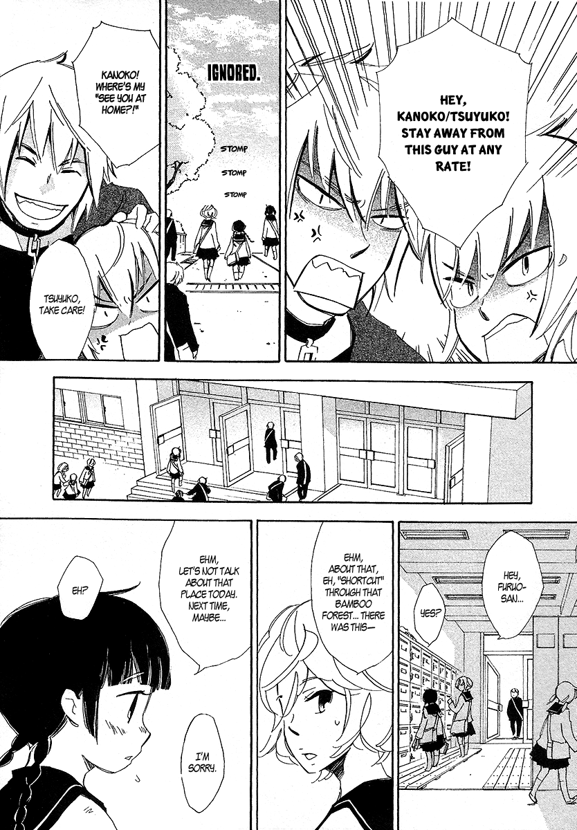 Matsuru Kami Tsuyuko 第8页