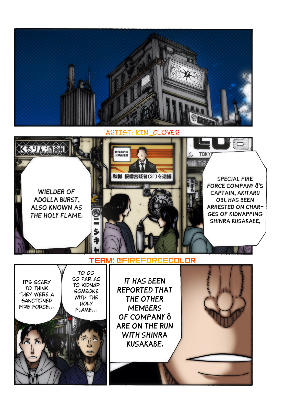 Enen no Shouboutai (Fan Colored) Captive 第7页
