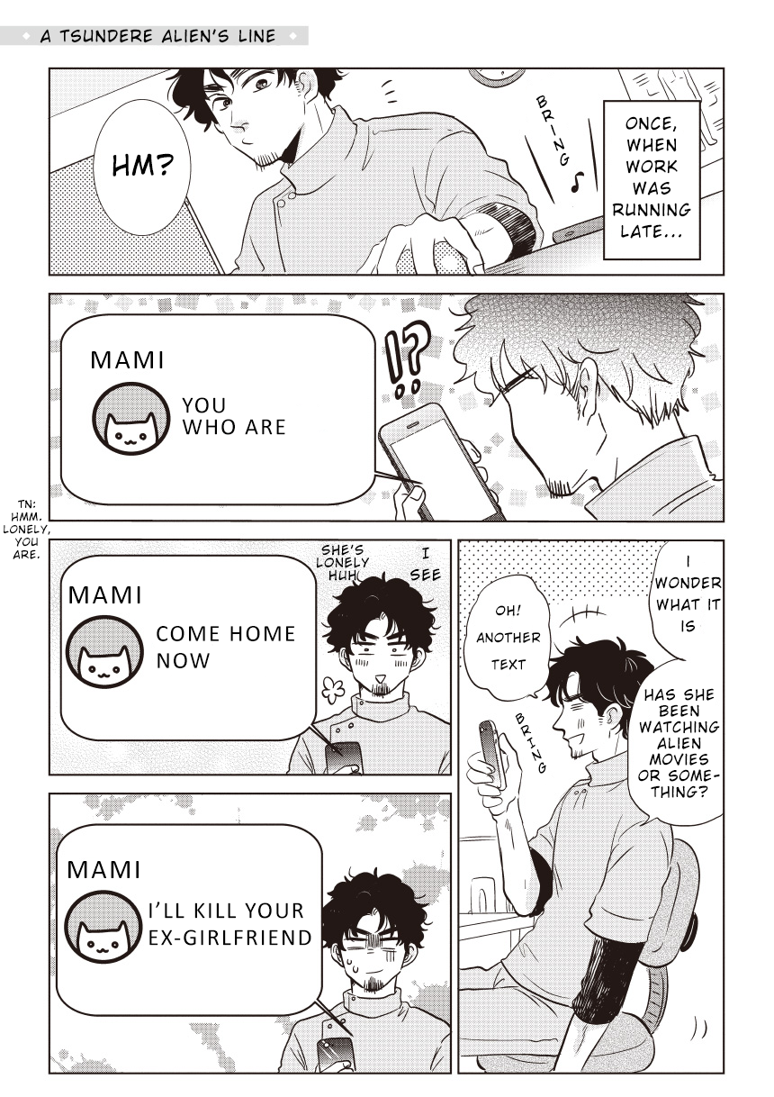 Boku no Yome no Ranbou na Aijou A Tsundere Alien's LINE 第1页
