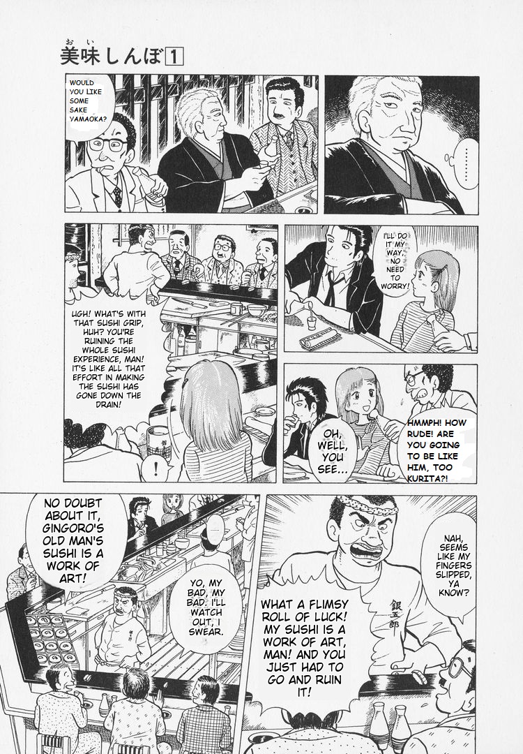 Oishinbo Heart of Sushi 第5页