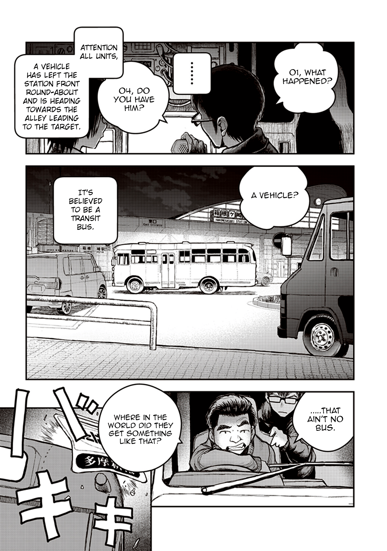 Youkai Gurentai Vol. 2 Ch. 5 第9页