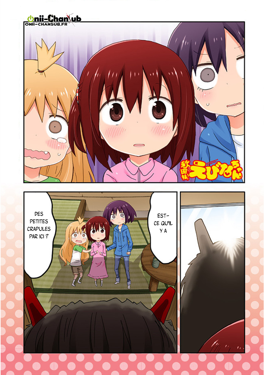 Akita sister! Ebina-chan Nana et le Namahage 第1页