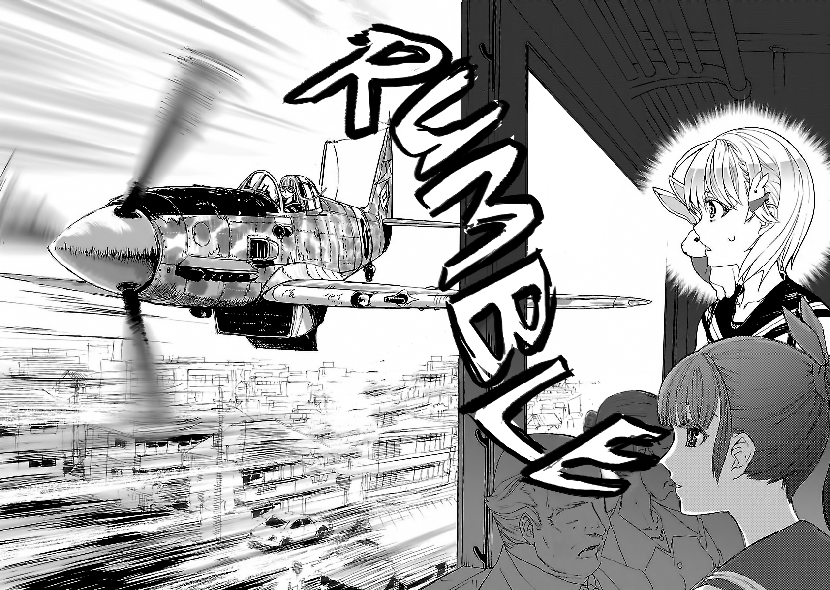 Maki the Shidenkai Pilot My First Sky 第11页