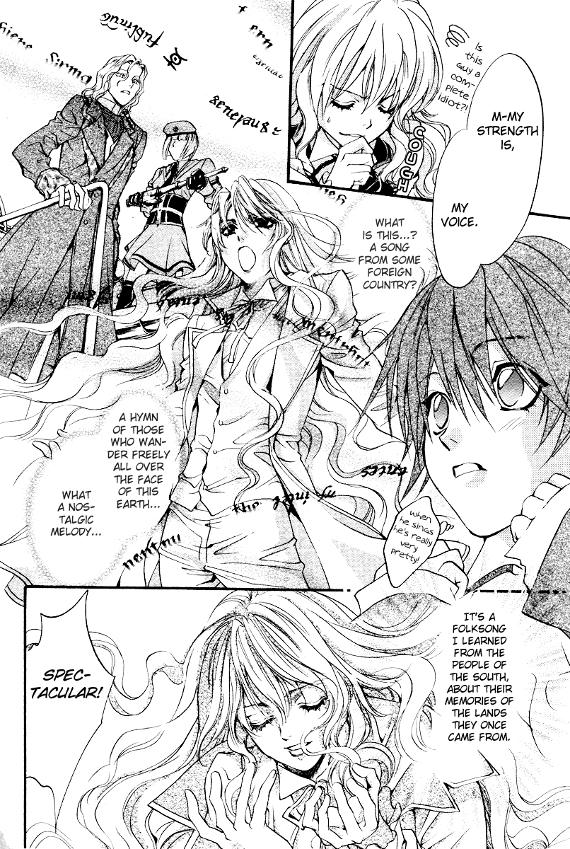 Ningyou Kyuutei Gakudan Vol. 1 Ch. 3 第16页