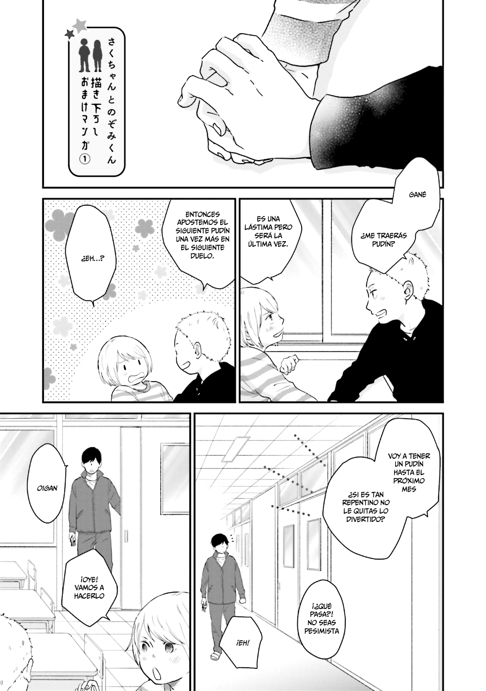 Saku-chan to Nozomi-kun Vol. 1 Ch. 3.1 第3页