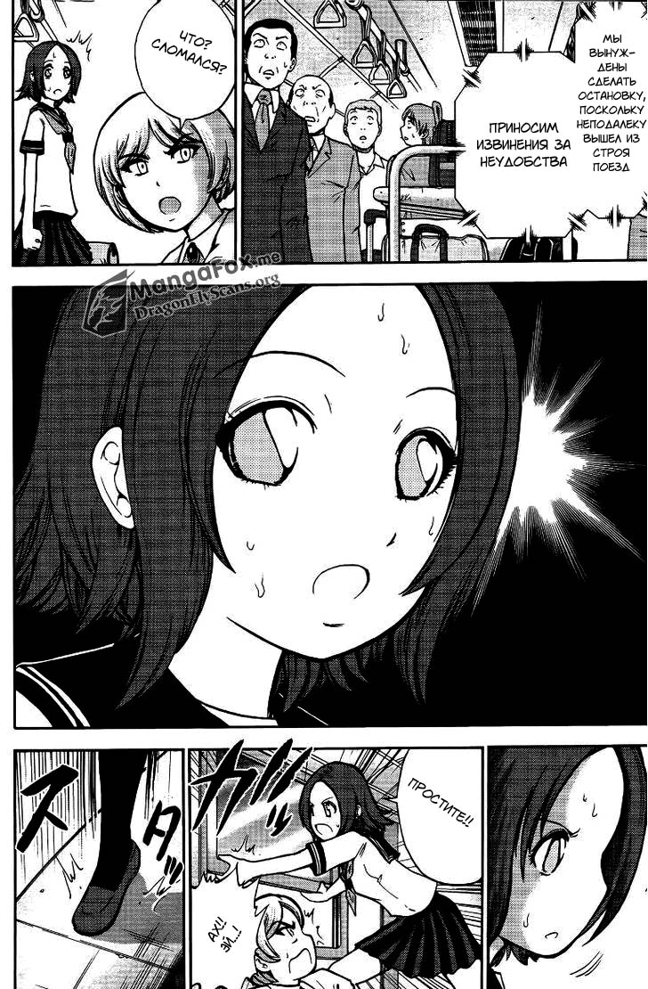 Bucchigiri CA Vol. 1 Ch. 4 第3页