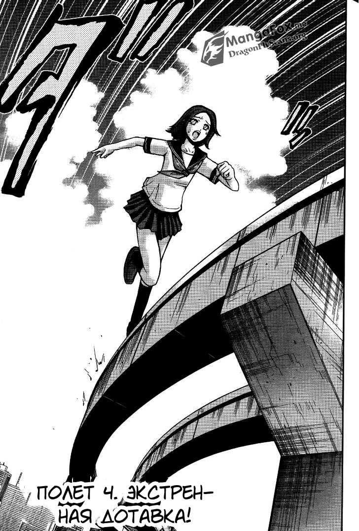 Bucchigiri CA Vol. 1 Ch. 4 第4页