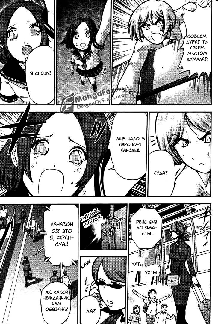 Bucchigiri CA Vol. 1 Ch. 4 第6页