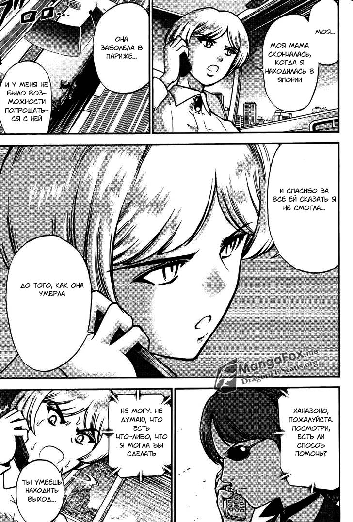 Bucchigiri CA Vol. 1 Ch. 4 第8页